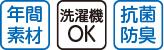 【紳士】ワンタッチテープ+フルオープン パジャマの画像