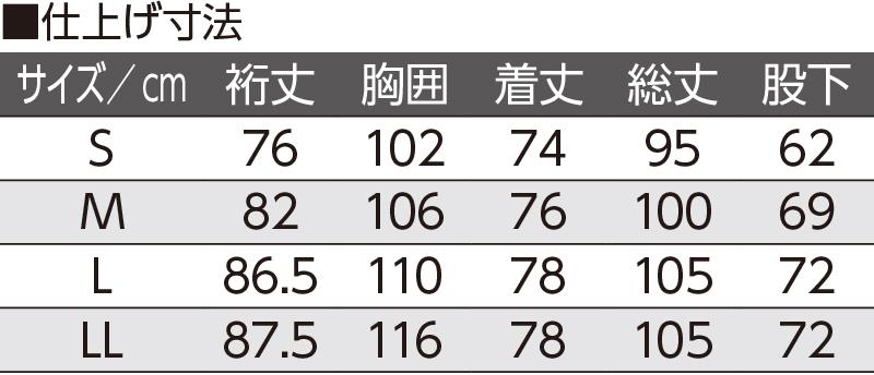 【紳士】ワンタッチテープ+フルオープン パジャマ画像