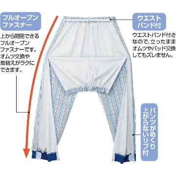 【紳士】ワンタッチテープ+フルオープン パジャマの画像