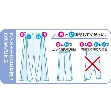 【紳士】ワンタッチテープ+フルオープン パジャマの画像