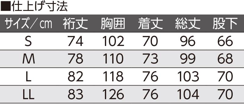 【紳士】ワンタッチテープ+フルオープン パジャマの画像