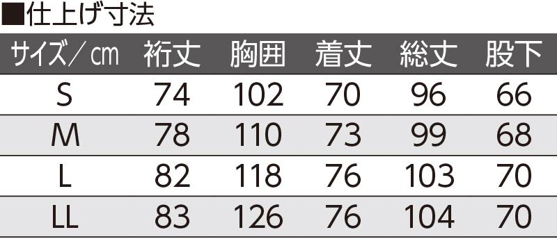 【紳士】ワンタッチテープ+フルオープン パジャマ画像