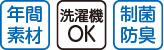 【紳士】ワンタッチテープ+フルオープン パジャマの画像