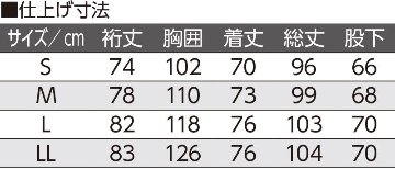 【紳士】ワンタッチテープ+フルオープン パジャマの画像