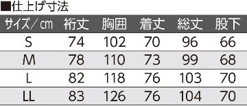 【紳士】ワンタッチテープ+フルオープン パジャマ画像