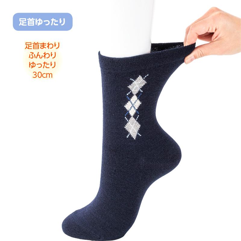 【紳士】毛混足首ゆったり名前の書けるソックスの画像