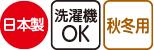 【紳士】毛混足首ゆったり名前の書けるソックスの画像