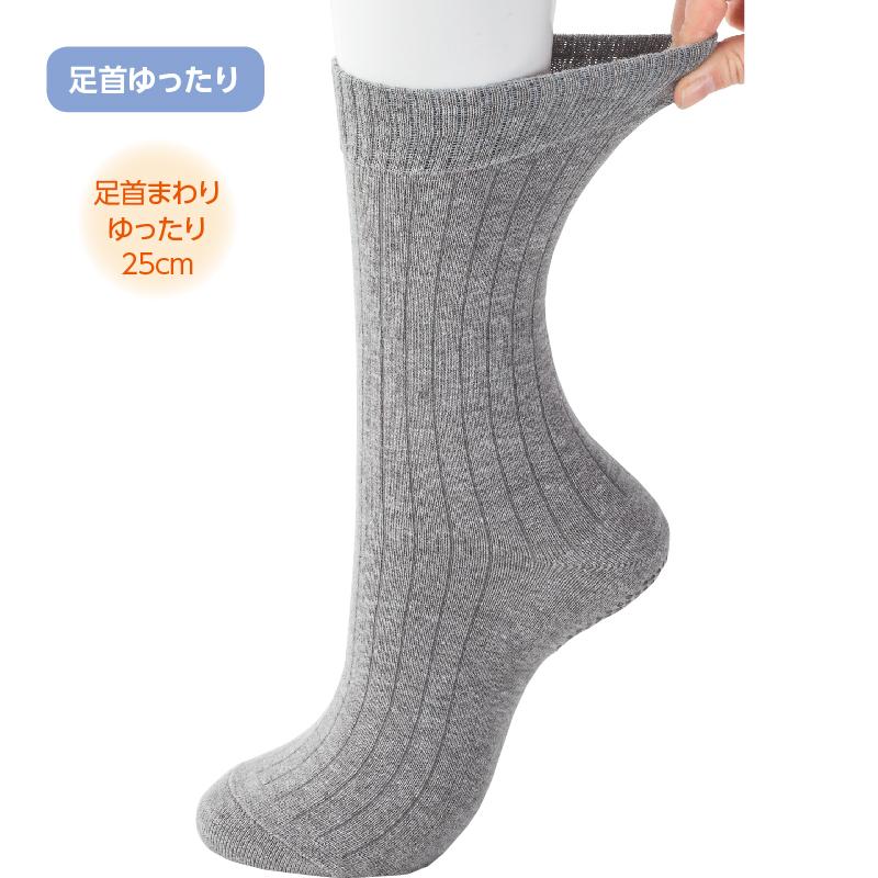 【紳士】足首ゆったり名前の書けるスベリ止め付ソックスの画像
