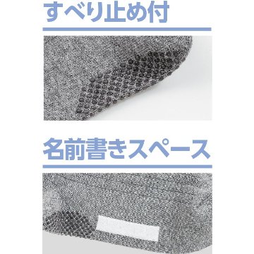 【紳士】足首ゆったり名前の書けるスベリ止め付ソックスの画像