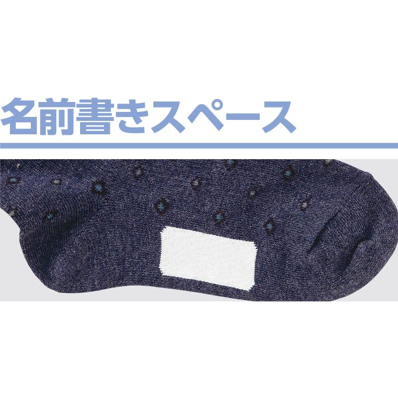 【紳士】名前の書ける肌側綿ソックスの画像