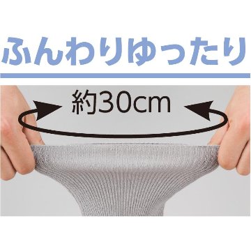 【紳士】ちょっと大きめ締め付け解消ソックス画像