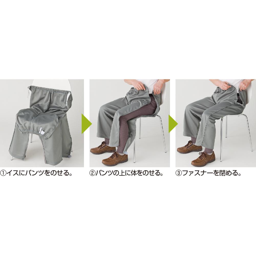 【紳士】脇全開ファスナーパンツ　スウェット素材の画像