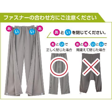 【紳士】脇全開ファスナーパンツ　スウェット素材の画像