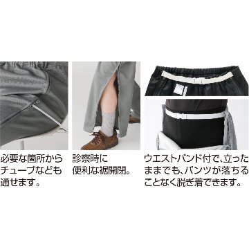 【紳士】脇全開ファスナーパンツ　スウェット素材の画像