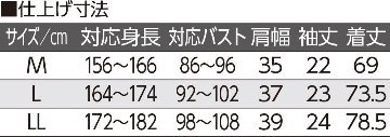 男女兼用ボディスーツの画像
