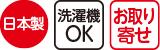 消臭達人車椅子用防水シーツ（ひも付）の画像