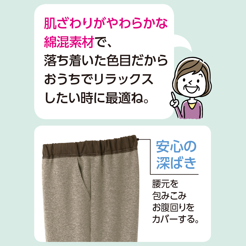 【婦人】おしりスルッとニットパンツの画像