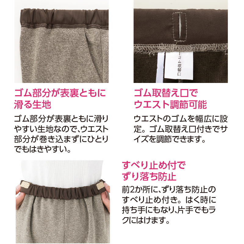 【婦人】おしりスルッとニットパンツの画像
