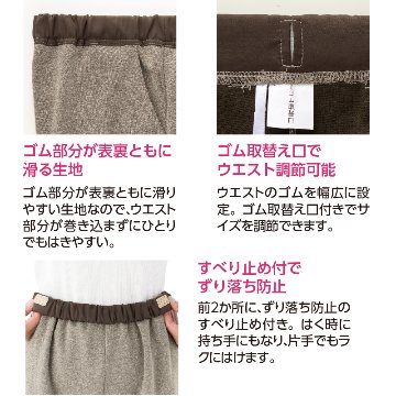 【婦人】おしりスルッとニットパンツの画像