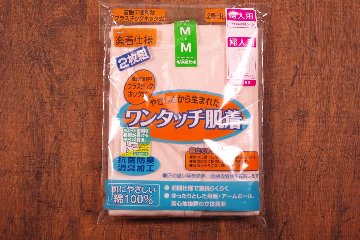 【婦人】肌着2枚組ワンタッチホック式前全開3分袖の画像