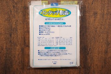 【婦人】肌着2枚組ワンタッチテープ式前全開7分袖の画像