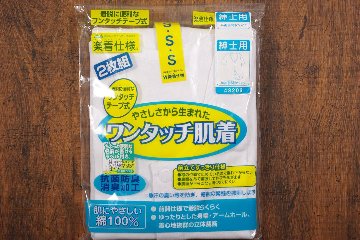 【紳士】肌着2枚組ワンタッチテープ式前全開半袖画像