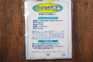 【紳士】肌着2枚組ワンタッチテープ式前全開半袖画像