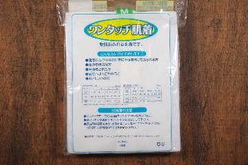 【紳士】肌着2枚組ワンタッチテープ式前全開七分袖の画像