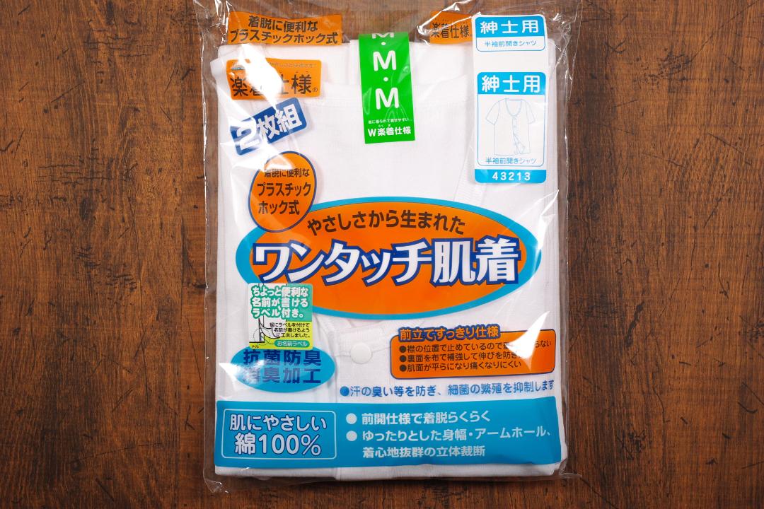 【紳士】肌着2枚組プラスチックホック式前全開半袖画像