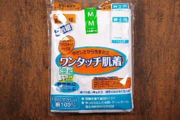 【紳士】肌着2枚組プラスチックホック式前全開半袖画像