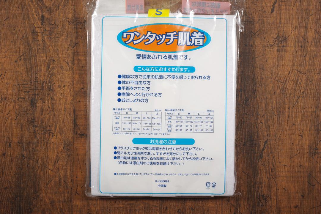 【紳士】肌着2枚組プラスチックホック式前全開七分袖画像