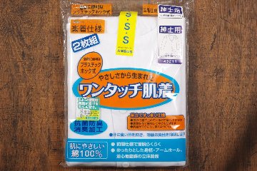 【紳士】肌着2枚組プラスチックホック式前全開七分袖の画像