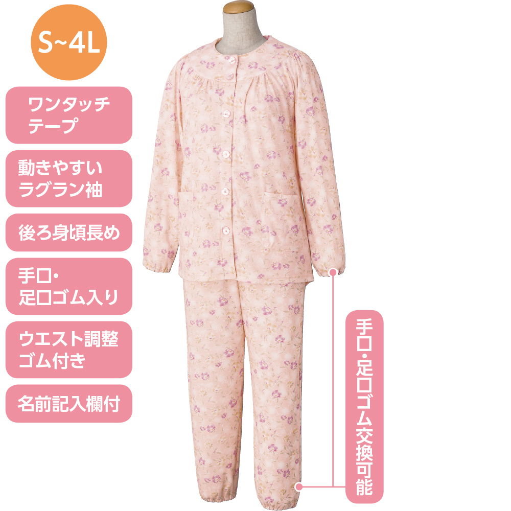 【婦人】ワンタッチパジャマの画像