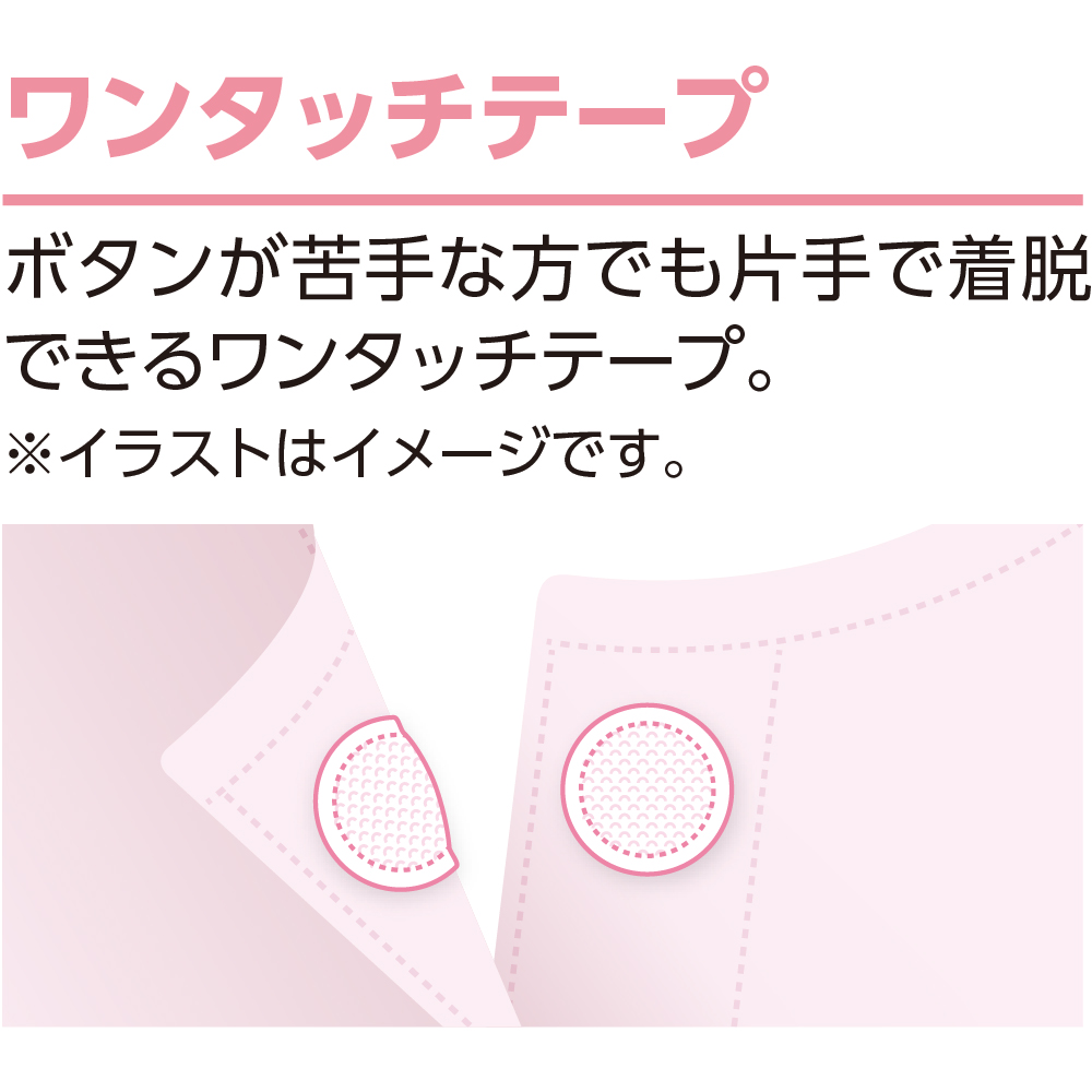 ラン型ワンタッチシャツ【2枚組】の画像