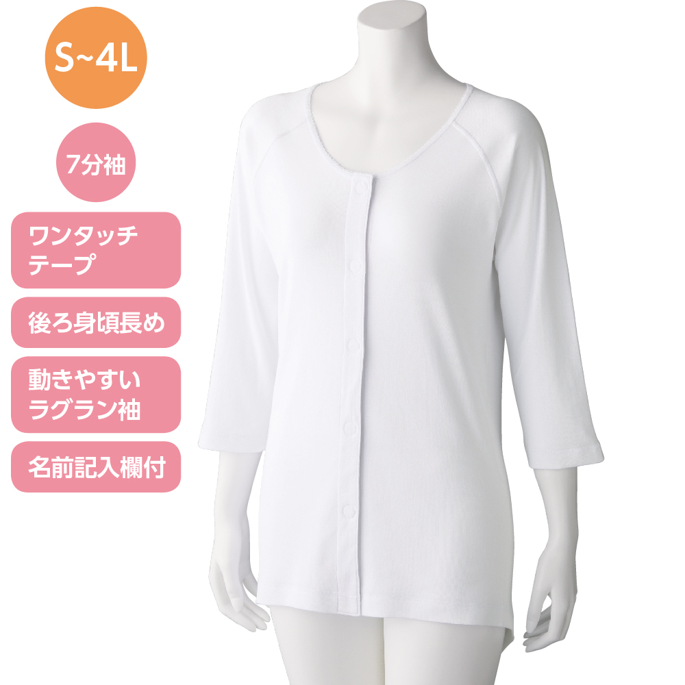 7分袖ワンタッチシャツ【2枚組】の画像