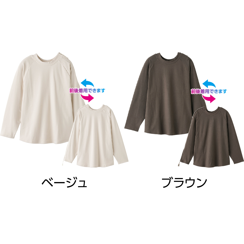 【婦人】袖開きファスナーまえむきTシャツの画像