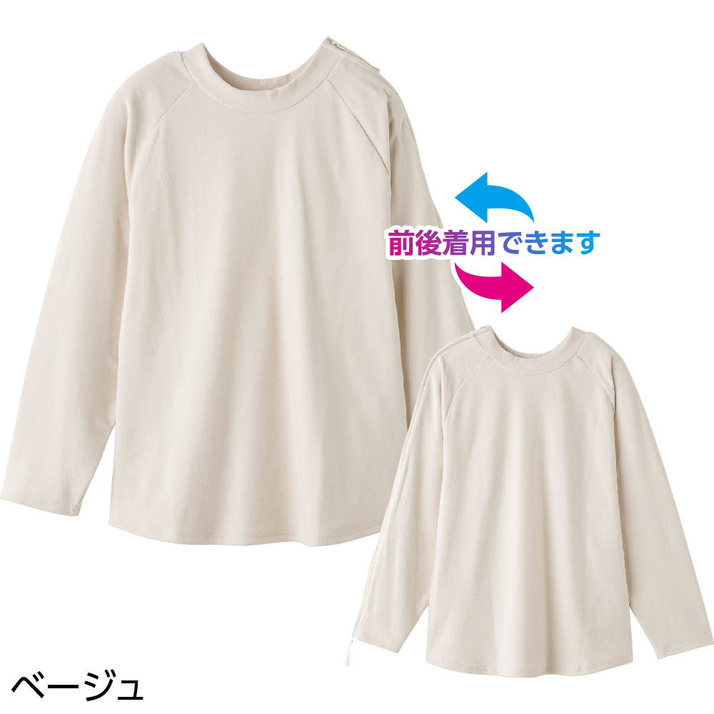 【婦人】袖開きファスナーまえむきTシャツの画像