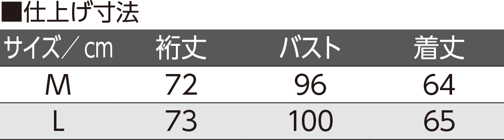 【婦人】袖開きワンタッチテープまえむきTシャツの画像