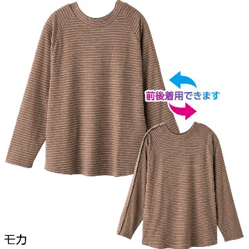 【婦人】袖開きワンタッチテープまえむきTシャツの画像