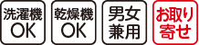 介護用フルオープンつなぎパジャマの画像