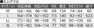 介護用フルオープンつなぎパジャマの画像