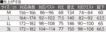 介護用フルオープンつなぎパジャマ画像