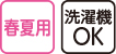 【婦人】スタイルをケアするパンツ/春夏用の画像