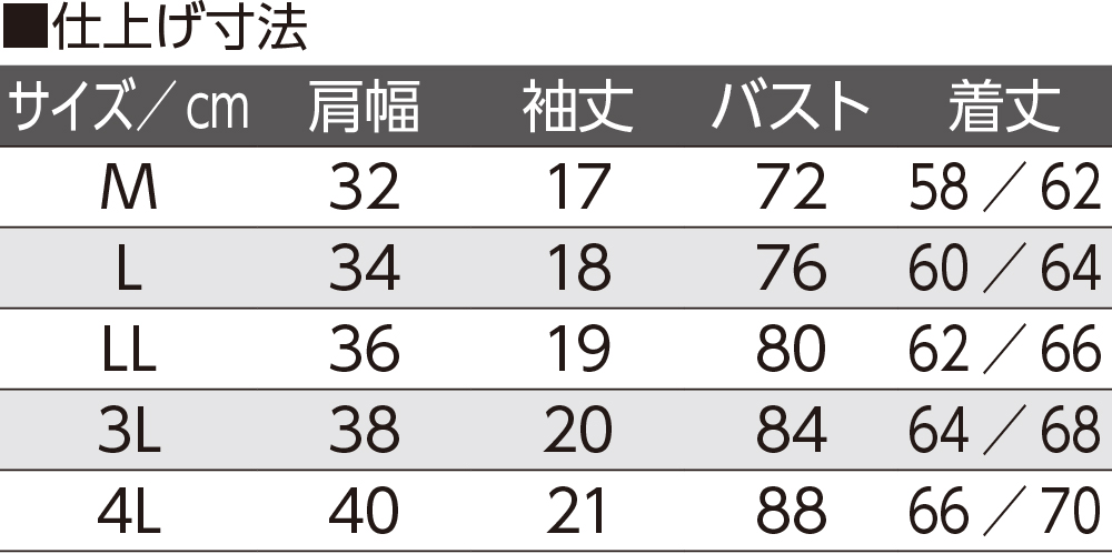 【婦人】3分袖インナー綿100％の画像
