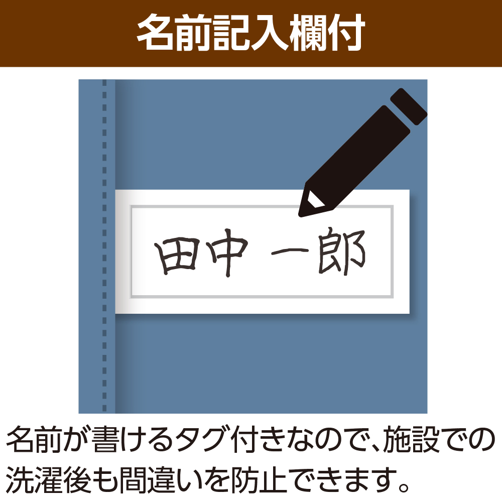 【紳士】麻混ワンタッチテープニットシャツの画像