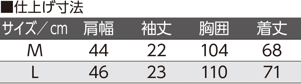 【紳士】麻混ワンタッチテープ半袖ニットシャツ画像