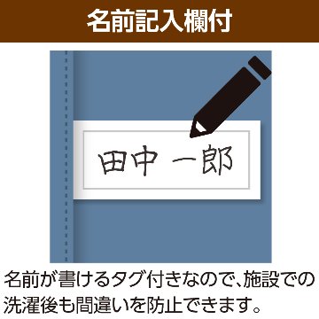 【紳士】麻混ワンタッチテープ半袖ニットシャツの画像