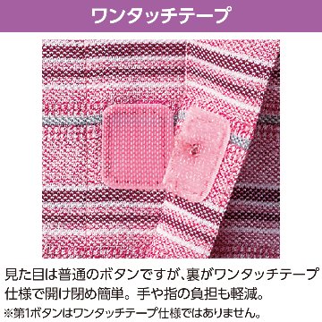 【紳士】麻混ワンタッチテープ半袖ニットシャツの画像