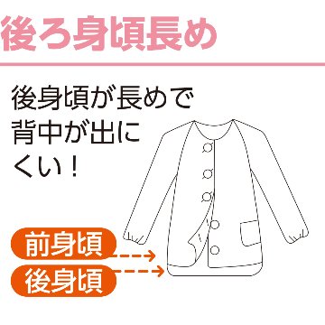 【婦人】ワンタッチのびのびストレッチパジャマの画像