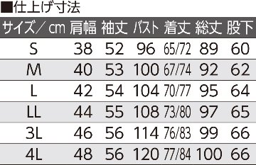 【婦人】ワンタッチのびのびストレッチパジャマの画像